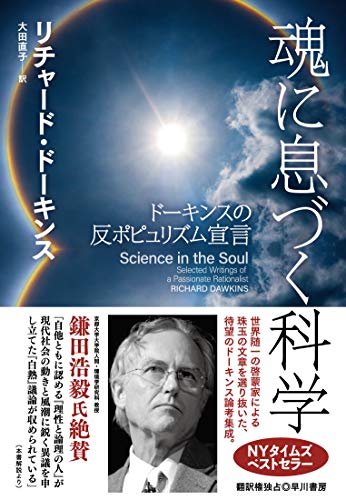 Amazon.co.jp: リチャード・ドーキンス: 本、バイオグラフィー、最新